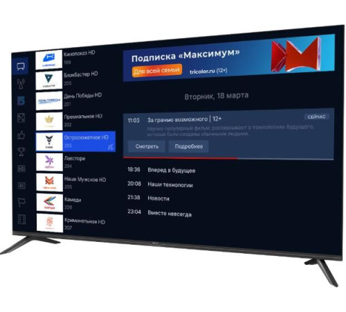 ТРИКОЛОР H55UC2 UHD 4K SMART TV Android Безрамочный