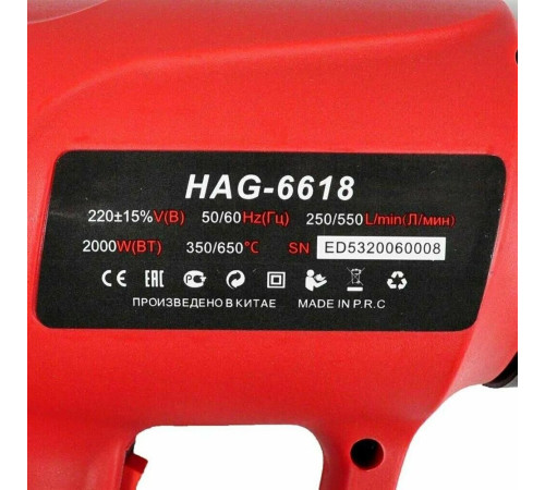 EDON HAG-6618 черный/красный 7299 2000Вт