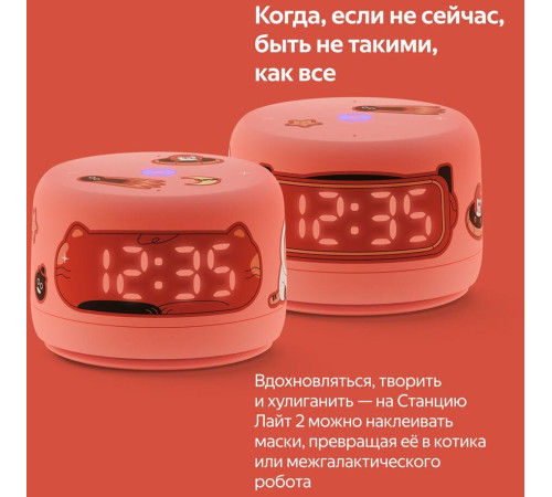 ЯНДЕКС YNDX-00026ORG Умная колонка Станция Лайт 2 на YaGPT коралловый