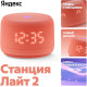 ЯНДЕКС YNDX-00026ORG Умная колонка Станция Лайт 2 на YaGPT коралловый
