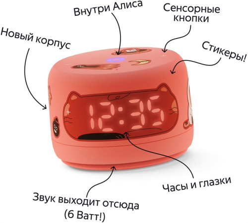 ЯНДЕКС YNDX-00026ORG Умная колонка Станция Лайт 2 на YaGPT коралловый