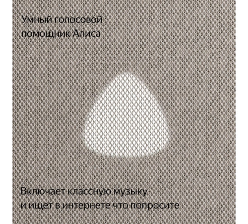 ЯНДЕКС YNDX-00053E Станция Макс с Zigbee бежевый