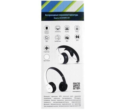 ERGOLUX (15356) ELX-BTHP01-C01