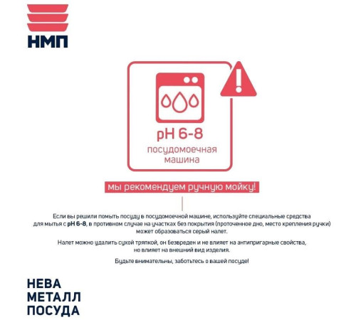 НЕВА МЕТАЛЛ ПОСУДА 59222 Ферра Индукция а/пр литая 22см