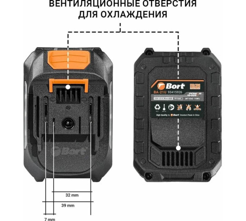 BORT BA-21U