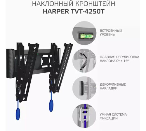 Кронштейн HARPER TVT-4250T для 17-43 черный