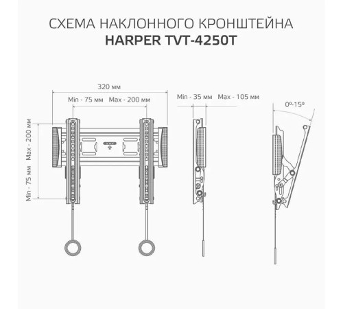 HARPER TVT-4250T для 17-43 черный