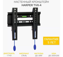 HARPER TVX-4 для 17-43