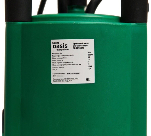 OASIS DB 87/11