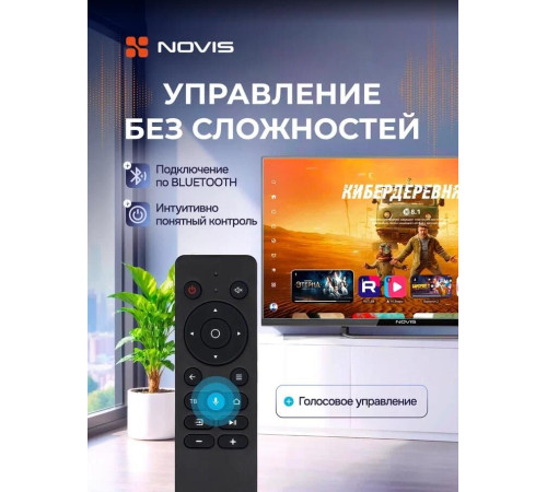 NOVIS NTV-H3229TS HD SMART TV Яндекс безрамочный