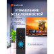 NOVIS NTV-H3229TS HD SMART TV Яндекс безрамочный