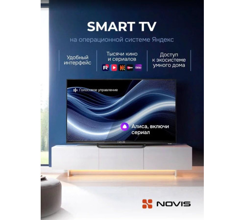 NOVIS NTV-H3229TS HD SMART TV Яндекс безрамочный