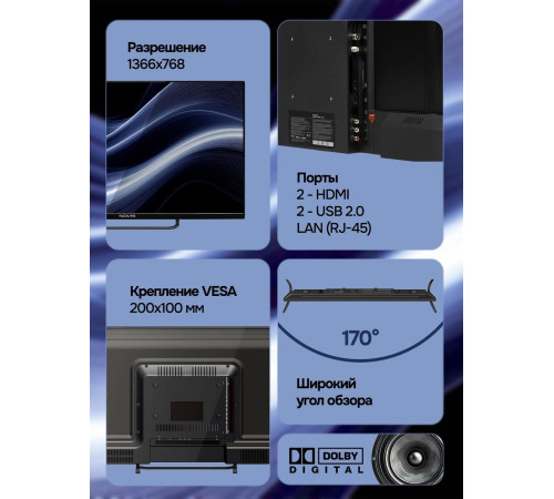 NOVIS NTV-H3229TS HD SMART TV Яндекс безрамочный