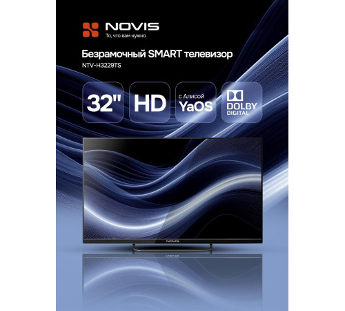 NOVIS NTV-H3229TS HD SMART TV Яндекс безрамочный