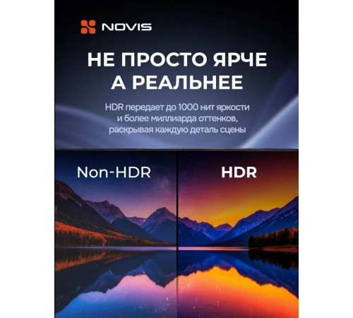 NOVIS NTV-H3229TS HD SMART TV Яндекс безрамочный