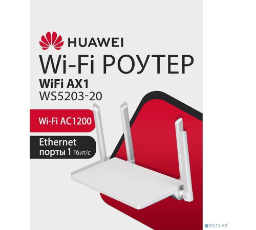 HUAWEI WS5203 (53030BYV) White