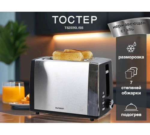 OURSSON TS2220L/SS