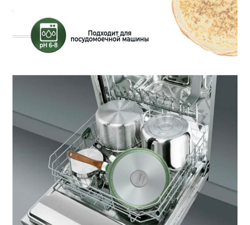 НЕВА МЕТАЛЛ ПОСУДА EW124 Eco Way а/пр литая 24см