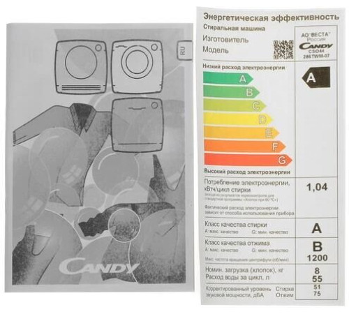 CANDY CSO44 286TWM-07