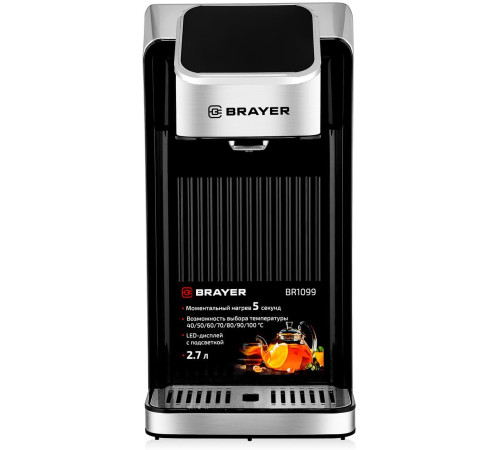 Термопот BRAYER BR1099