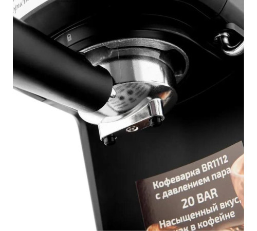 BRAYER BR1112 (рожковая)