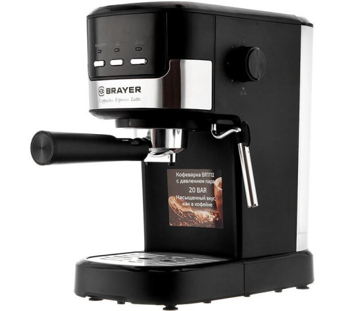 BRAYER BR1112 (рожковая)