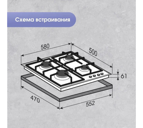 Варочная панель газовая ZIGMUND & SHTAIN G 20.6 S