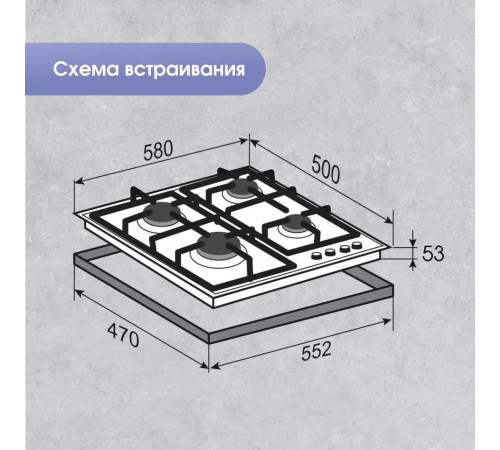 Варочная панель газовая ZIGMUND & SHTAIN M 28.6 W