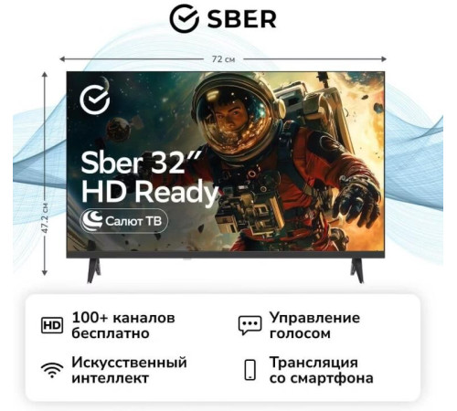 SBER SDX 32H3113 SMART TV безрамочный