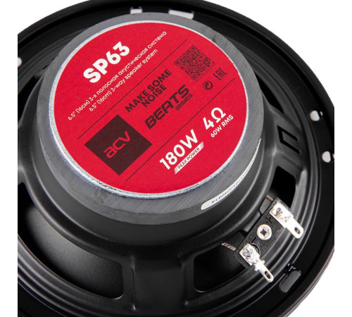 ACV SP63 *16.5см/3-х полосная/60ВТ/Бумага (10шт в мастер-картоне)