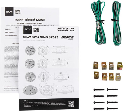 ACV SP693 *6/9-/3-х полосная/80Вт/Бумага (5шт)