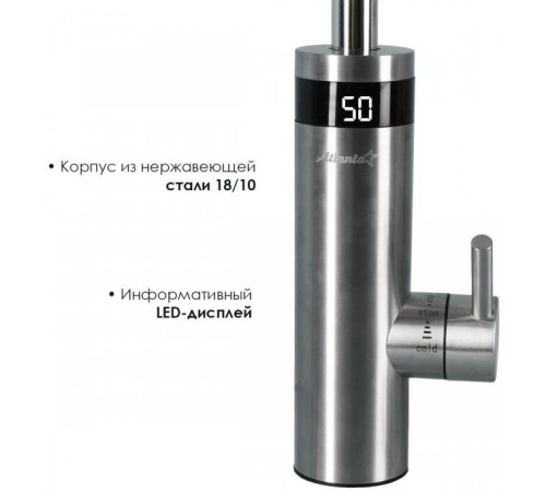 ATLANTA ATH-7446 (silver) Водонагреватель