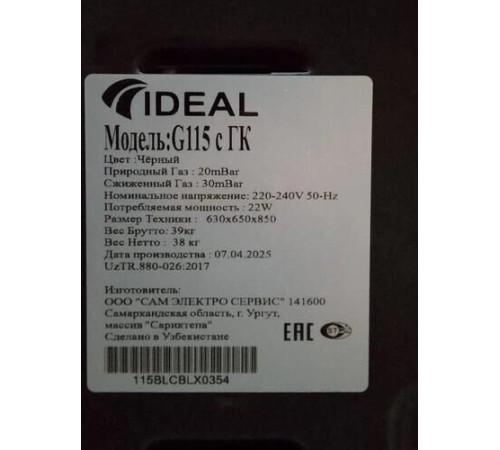 IDEAL G 115 ГК черный