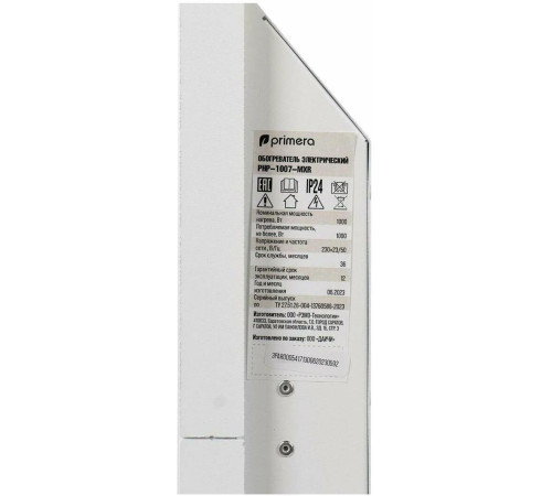 PRIMERA PHP-1007-MXR