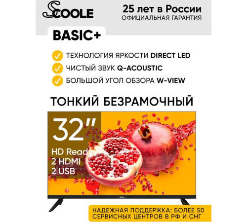 SCOOLE SL-LED32S02T2 HD Безрамочный