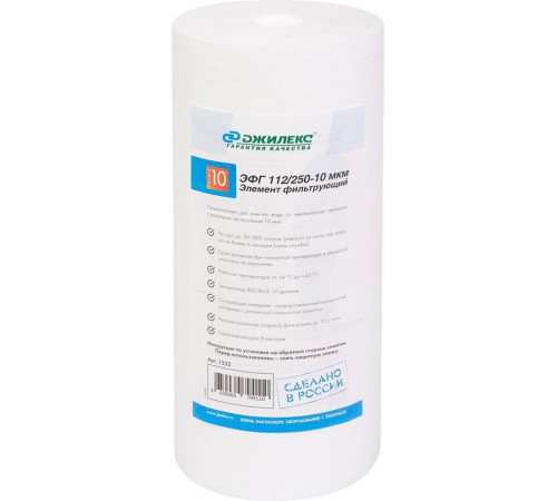АКВАФОР ЭФГ 112/250-10