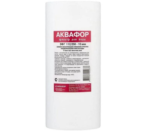 АКВАФОР ЭФГ 112/250-10