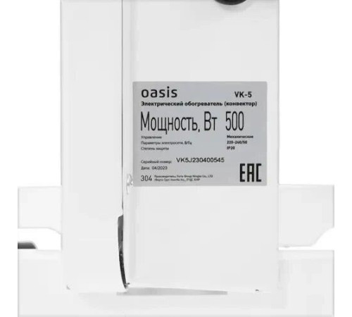 OASIS VK-5