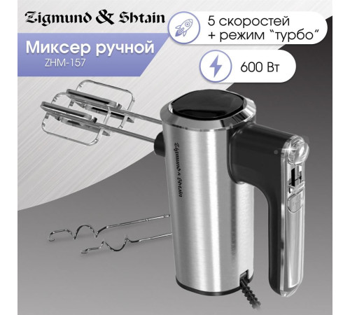 ZIGMUND & SHTAIN ZHM-157