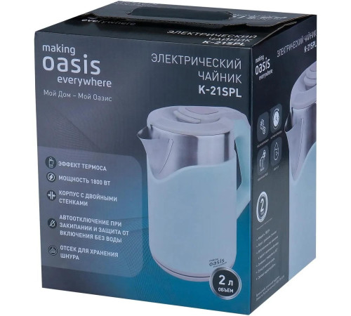 OASIS K-21SPL голубой 2л 1800 Вт
