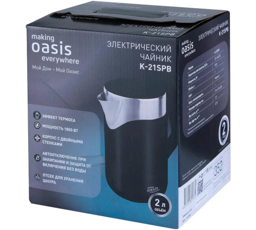 OASIS K-21SPB черный 2л 1800Вт