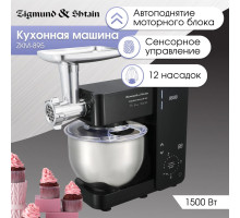 ZIGMUND & SHTAIN De Luxe ZKM-895