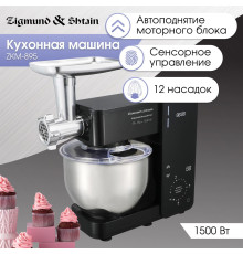 ZIGMUND & SHTAIN De Luxe ZKM-895