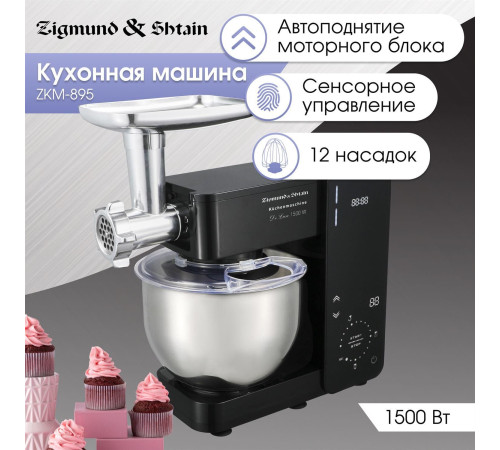 ZIGMUND & SHTAIN De Luxe ZKM-895