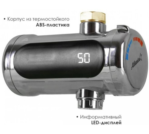 ATLANTA ATH-7440 (silver) Водонагреватель