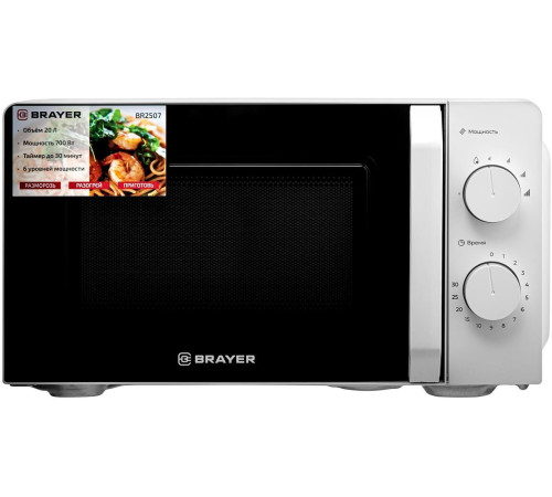 BRAYER BR2507