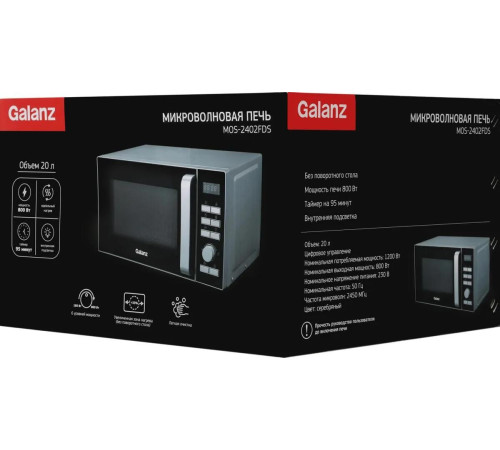 GALANZ MOS-2402FDS 20л. 800Вт серебристый