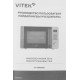 VITEK VT-MW0520 20л. 700Вт черный/серебристый