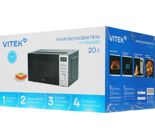 VITEK VT-MW0620 20л