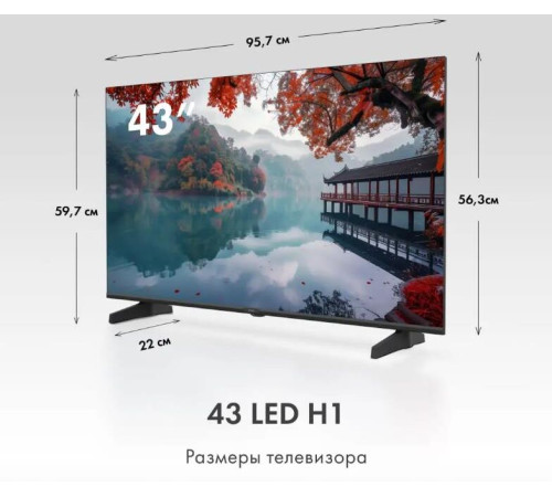 HAIER 43 H1 SMART TV Android TV 4K Ultra HD